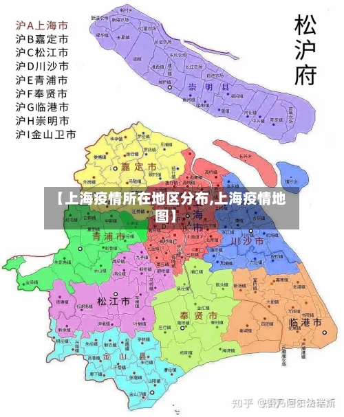 【上海疫情所在地区分布,上海疫情地图】-第2张图片