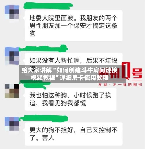 给大家讲解“如何创建斗牛房间链接视频教程”详细房卡使用教程