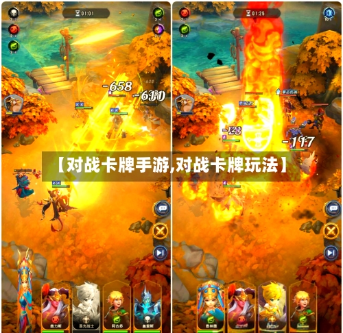 【对战卡牌手游,对战卡牌玩法】