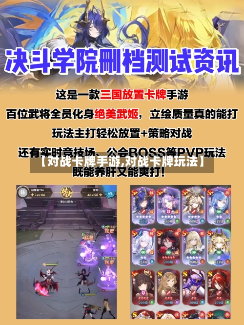 【对战卡牌手游,对战卡牌玩法】-第2张图片
