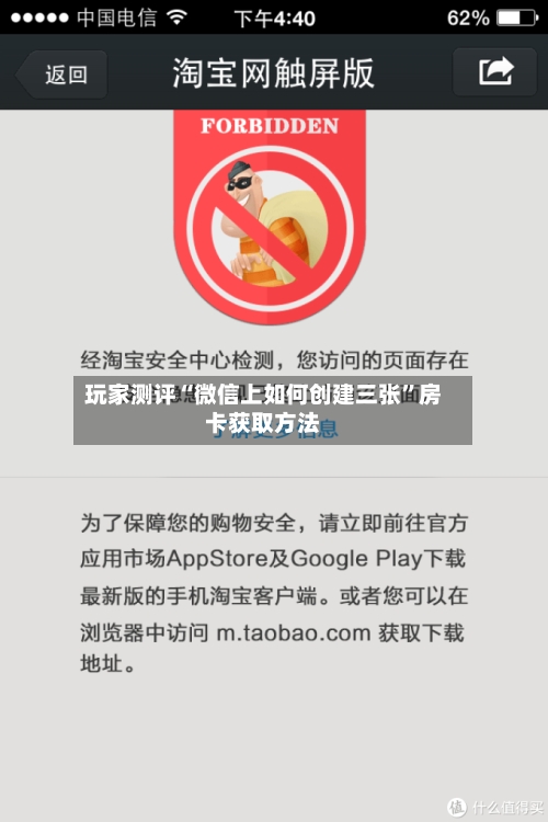 玩家测评“微信上如何创建三张”房卡获取方法-第2张图片