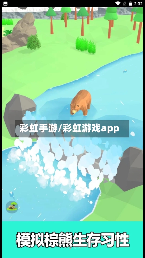 彩虹手游/彩虹游戏app