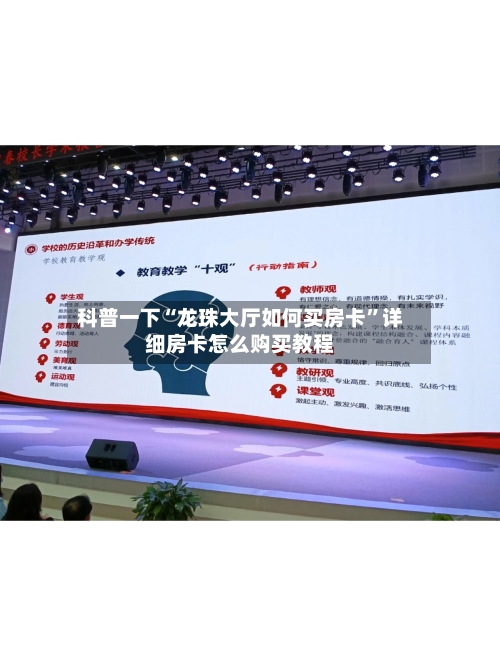 科普一下“龙珠大厅如何买房卡”详细房卡怎么购买教程