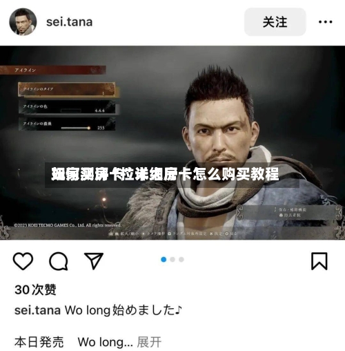 玩家测评“拉米大厅如何买房卡”详细房卡怎么购买教程