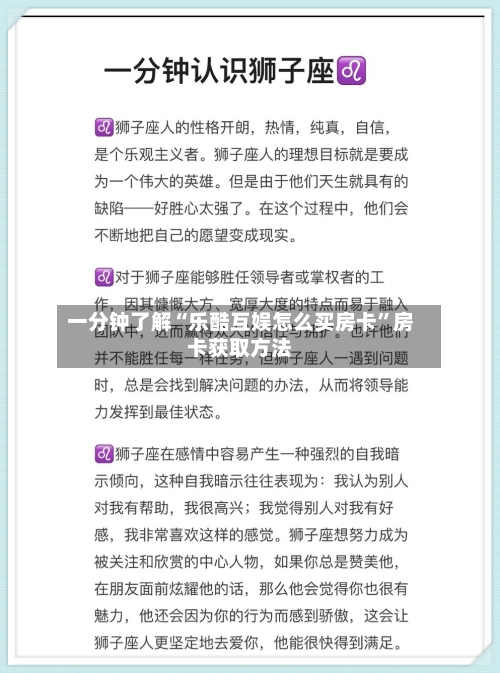 一分钟了解“乐酷互娱怎么买房卡”房卡获取方法