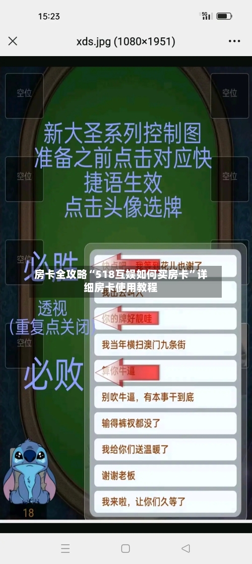 房卡全攻略“518互娱如何买房卡”详细房卡使用教程