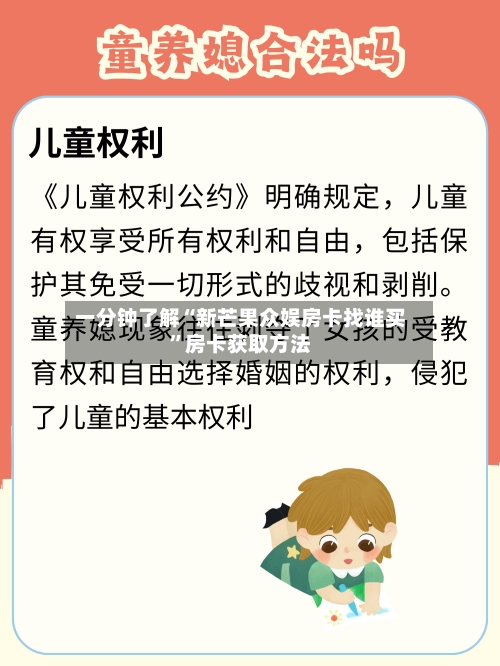 一分钟了解“新芒果众娱房卡找谁买”房卡获取方法