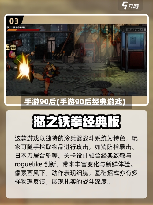 手游90后(手游90后经典游戏)-第2张图片