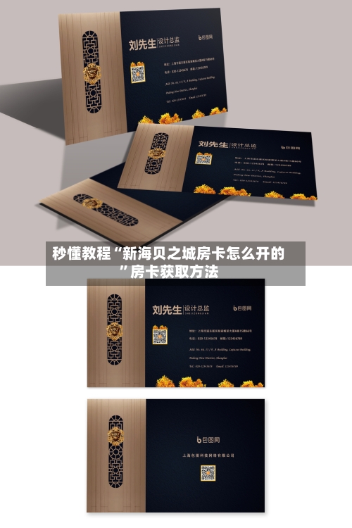 秒懂教程“新海贝之城房卡怎么开的”房卡获取方法-第2张图片