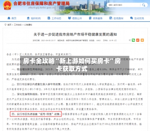 房卡全攻略“新上游如何买房卡”房卡获取方式