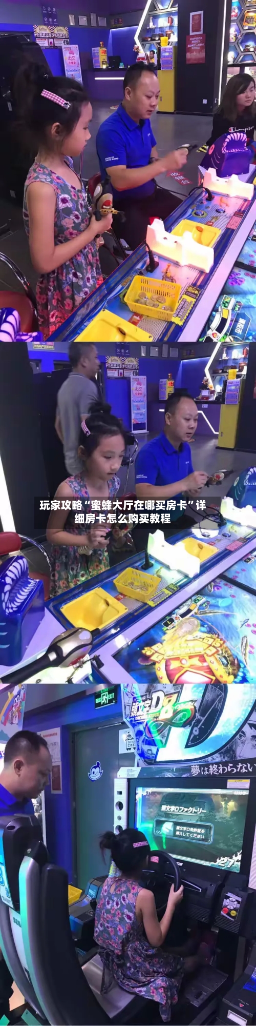 玩家攻略“蜜蜂大厅在哪买房卡”详细房卡怎么购买教程-第2张图片