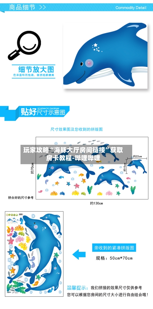 玩家攻略“海豚大厅房间链接”获取房卡教程-哔哩哔哩-第3张图片