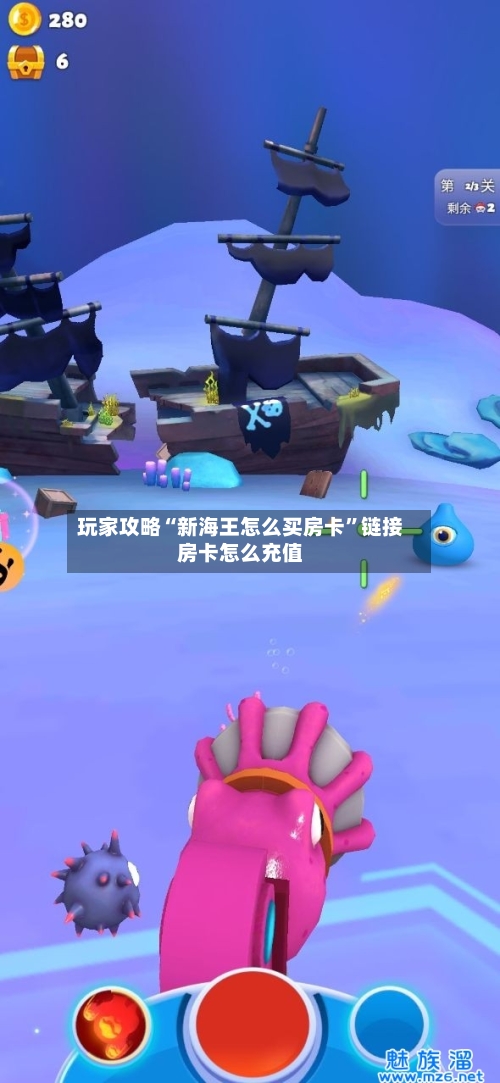玩家攻略“新海王怎么买房卡”链接房卡怎么充值