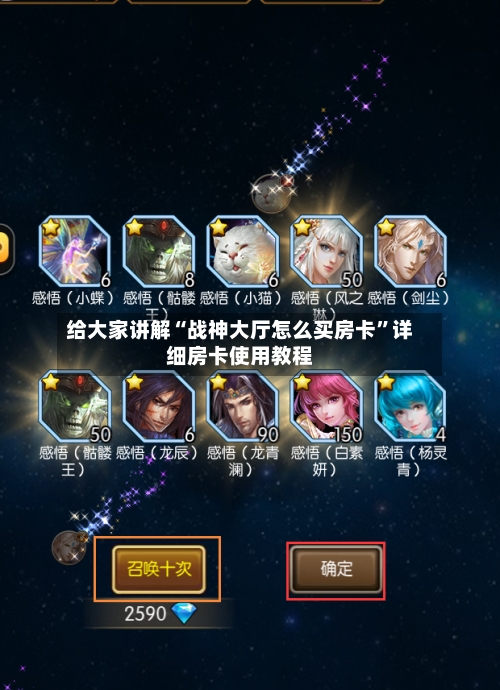 给大家讲解“战神大厅怎么买房卡”详细房卡使用教程