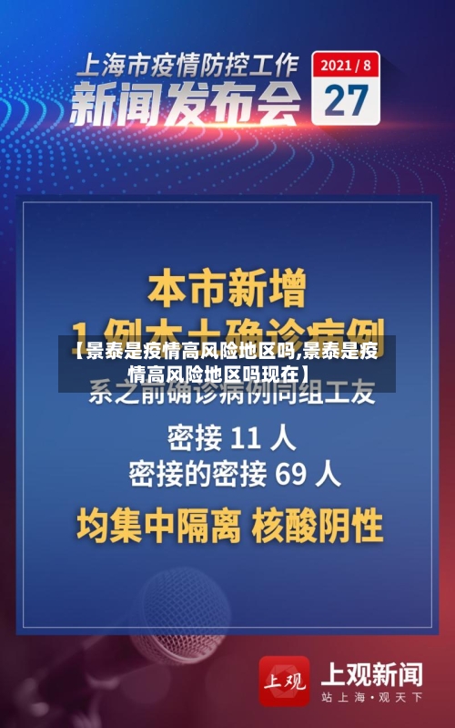 【景泰是疫情高风险地区吗,景泰是疫情高风险地区吗现在】-第3张图片