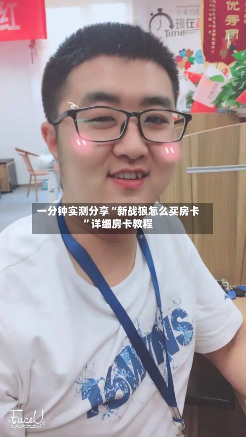 一分钟实测分享“新战狼怎么买房卡”详细房卡教程