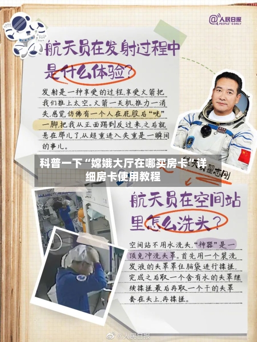 科普一下“嫦娥大厅在哪买房卡”详细房卡使用教程