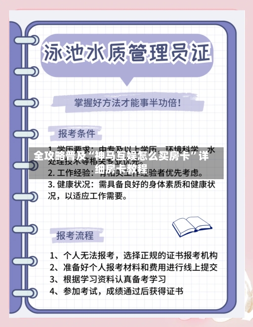 全攻略普及“神马互娱怎么买房卡”详细房卡教程-第2张图片