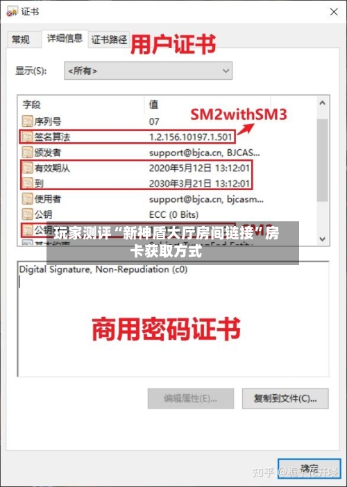 玩家测评“新神盾大厅房间链接”房卡获取方式