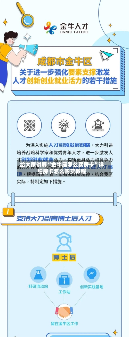 给大家讲解“金牛座怎么买房卡”详细房卡怎么购买教程