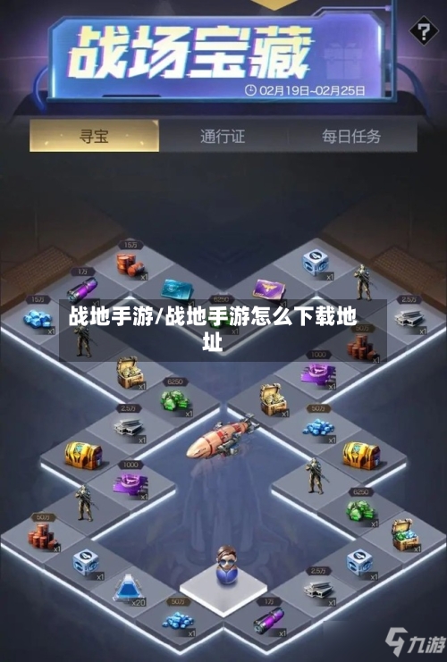 战地手游/战地手游怎么下载地址-第3张图片