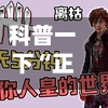 科普一下“正版人皇在哪买房卡”获取房卡教程-哔哩哔哩