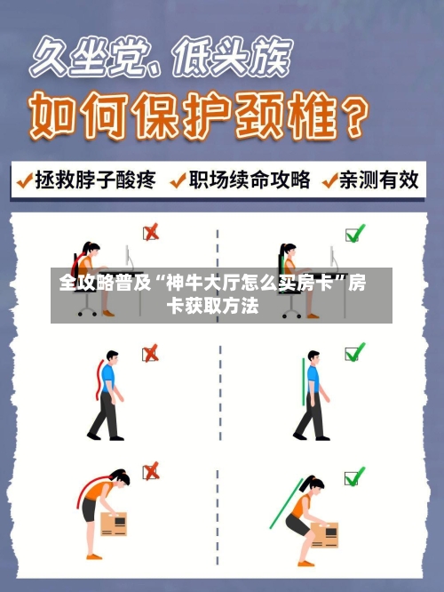 全攻略普及“神牛大厅怎么买房卡”房卡获取方法