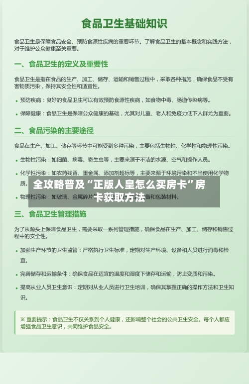 全攻略普及“正版人皇怎么买房卡”房卡获取方法
