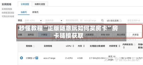 秒懂教程“正版随意玩如何买房卡”房卡链接获取-第2张图片