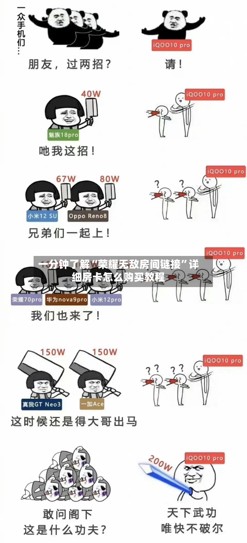 一分钟了解“荣耀无敌房间链接”详细房卡怎么购买教程-第3张图片