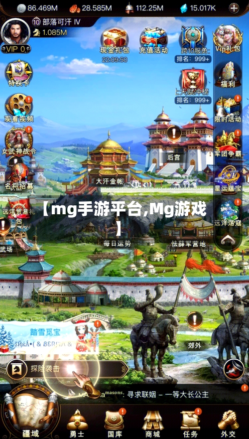 【mg手游平台,Mg游戏】