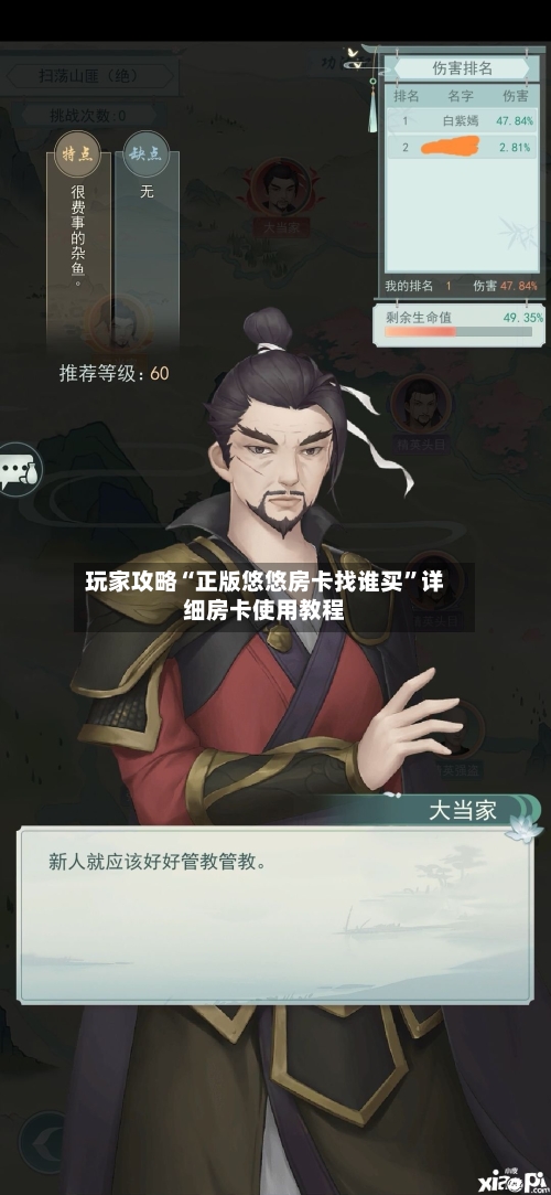 玩家攻略“正版悠悠房卡找谁买”详细房卡使用教程-第3张图片