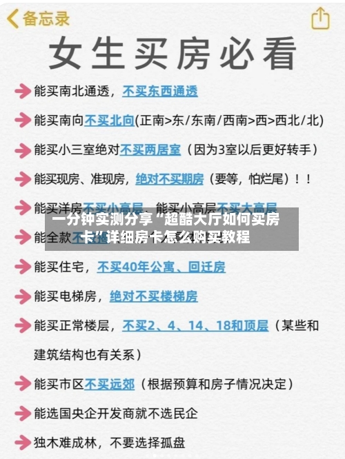 一分钟实测分享“超酷大厅如何买房卡”详细房卡怎么购买教程-第2张图片