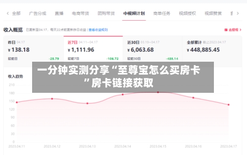 一分钟实测分享“至尊宝怎么买房卡”房卡链接获取-第2张图片