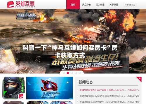 科普一下“神马互娱如何买房卡	”房卡获取方式-第3张图片