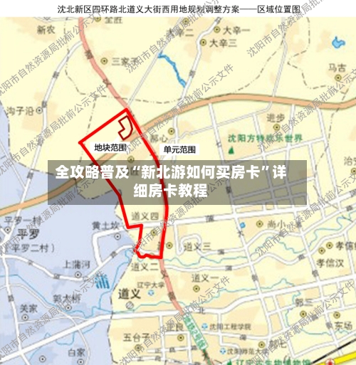 全攻略普及“新北游如何买房卡”详细房卡教程-第2张图片