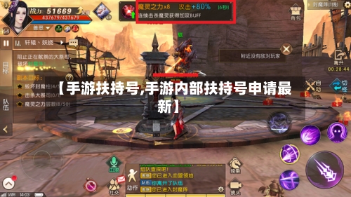 【手游扶持号,手游内部扶持号申请最新】-第3张图片
