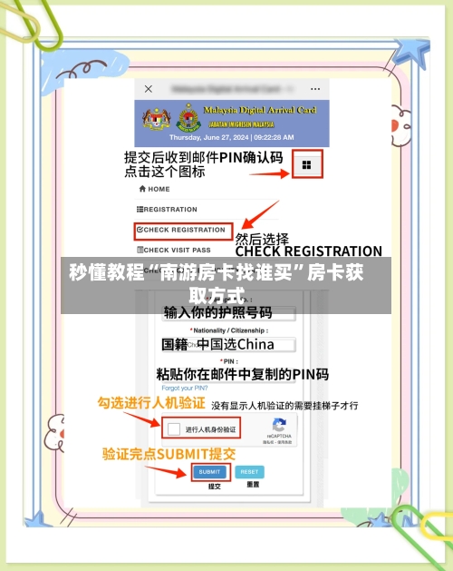 秒懂教程“南游房卡找谁买”房卡获取方式-第2张图片