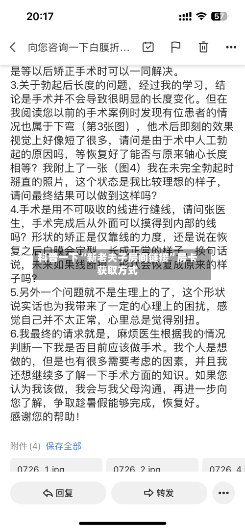 科普一下“新老夫子房间链接”房卡获取方式-第2张图片