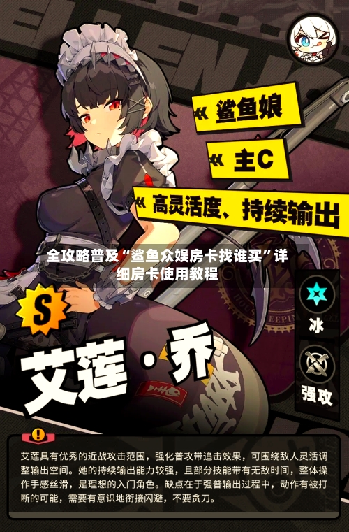 全攻略普及“鲨鱼众娱房卡找谁买”详细房卡使用教程-第2张图片
