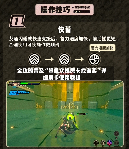 全攻略普及“鲨鱼众娱房卡找谁买”详细房卡使用教程-第3张图片