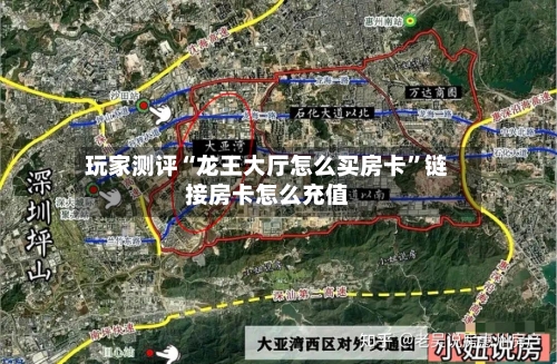 玩家测评“龙王大厅怎么买房卡	”链接房卡怎么充值-第2张图片
