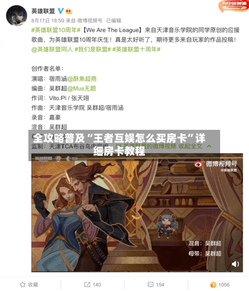 全攻略普及“王者互娱怎么买房卡”详细房卡教程-第2张图片