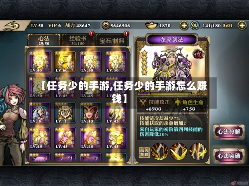 【任务少的手游,任务少的手游怎么赚钱】-第2张图片