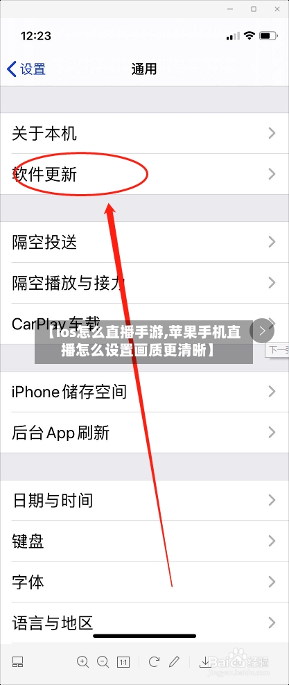 【ios怎么直播手游,苹果手机直播怎么设置画质更清晰】