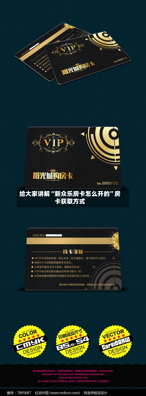 给大家讲解“新众乐房卡怎么开的”房卡获取方式-第3张图片