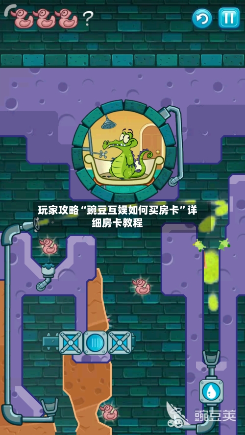 玩家攻略“豌豆互娱如何买房卡”详细房卡教程