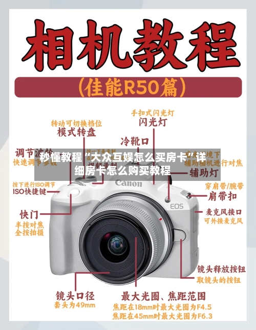 秒懂教程“大众互娱怎么买房卡”详细房卡怎么购买教程-第2张图片