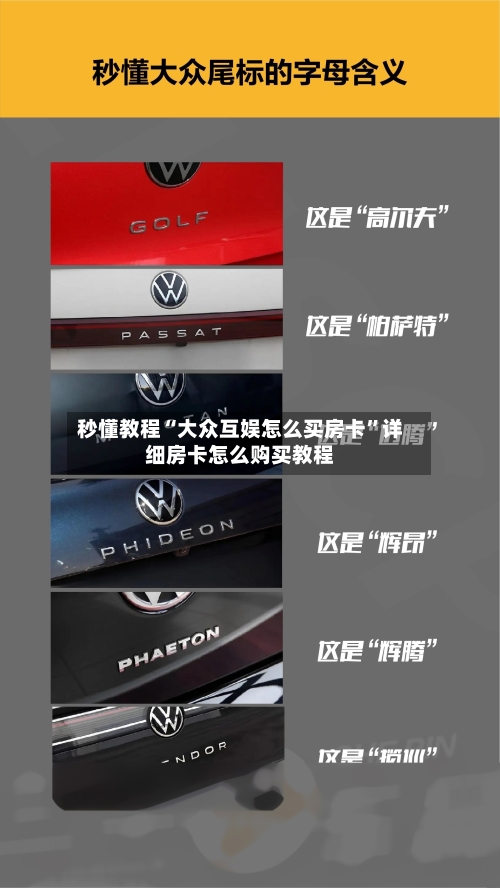 秒懂教程“大众互娱怎么买房卡”详细房卡怎么购买教程