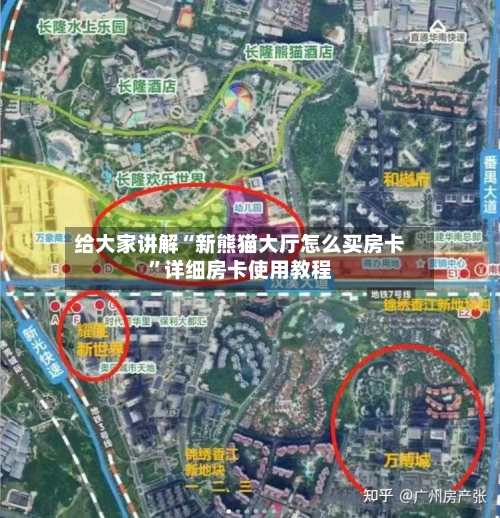 给大家讲解“新熊猫大厅怎么买房卡”详细房卡使用教程